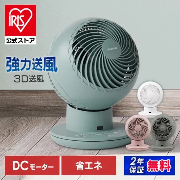 サーキュレーター dc 静音 アイリスオーヤマ 省エネ 扇風機 卓上 小型 衣類乾燥 送風 換気 おしゃれ 首振り PCF-SDS15T-W PCF-SDS152T 安心延長保証対象