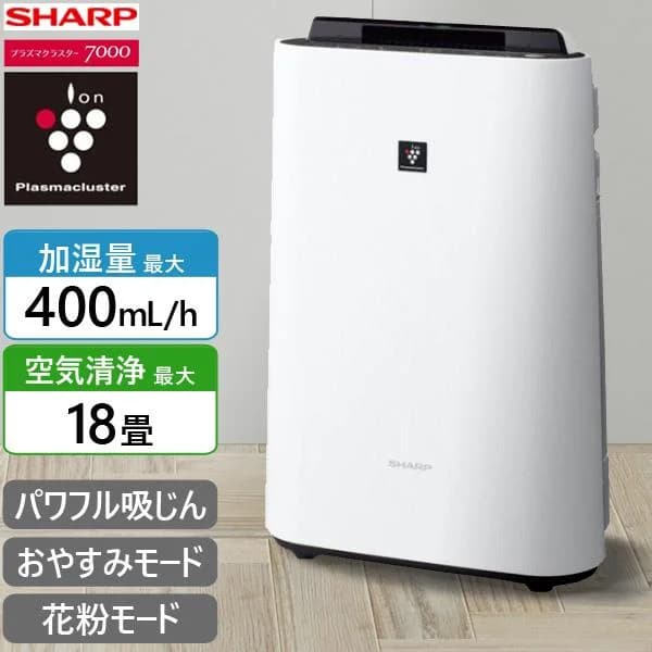 在庫 シャープ 加湿空気清浄機 KC-40TH7-W 白 ホワイト 花粉 おやすみモード 静音 加湿機能付き プラズマクラスター搭載 静電気を抑える あすつく対応