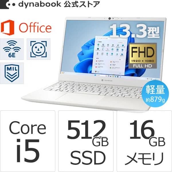 ダイナブック dynabook W6GZHY5BAW Core i5 SSD512GB メモリ16GB Office付き 13.3型FHD 軽量 Windows 11ノートパソコン
