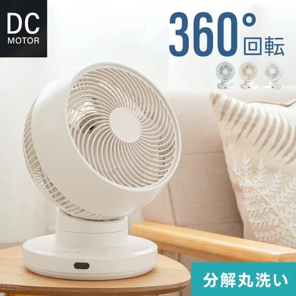 ＼新生活応援 全商品対象クーポン50％OFF／ 3D首振り サーキュレーター dcモーター 12段階風量調節 パワフル送風 扇風機 3D送風 冷房 暖房 空気循環 換気 梅雨 衣類乾燥 省エネ 節電 静音 軽量設計 タイマー 自動首振りコンパクト