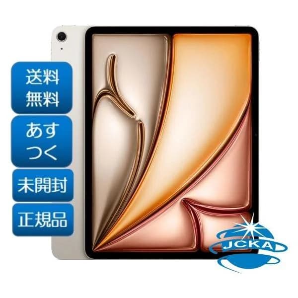★新品未開封  2024モデルApple 13インチ iPad Air 第6世代 Wi-Fiモデル 128GB MV293J/A  A2898 スターライト 本体　日本国内正規品