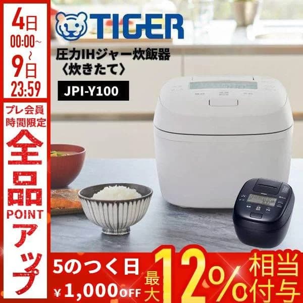 タイガー 炊飯器 5合炊き 圧力ih 5.5合炊き 圧力炊飯器 圧力 ih ジャー TIGER tiger 炊飯 保温 内なべ ご飯 お米 日本製