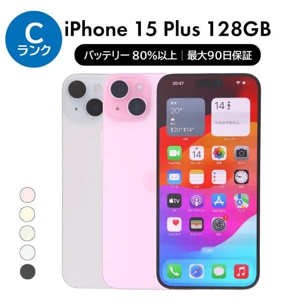 iPhone 15 Plus 128GB SIMフリー 中古 スマホ スマートフォン Cランク 本体 即日発送