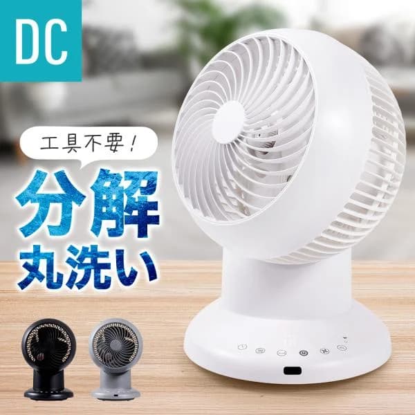サーキュレーター dc 扇風機 dcモーター 静音 洗える 首振り 3D 熱中症対策 静か 省エネ 360 おしゃれ 換気 送風 節電 衣類乾燥 2025