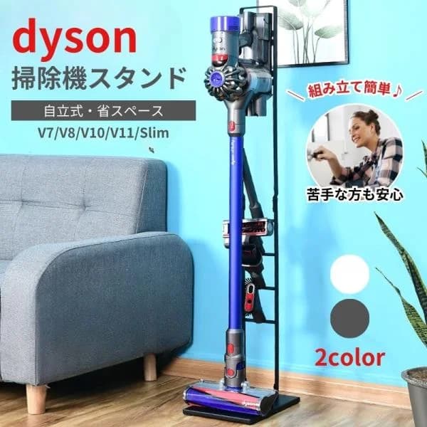 ダイソンスタンド 掃除機 コードレス クリーナー V15 V11 V10 V8 V7 V6 slim バッテリー 収納 Dyson スティッククリーナー爆買