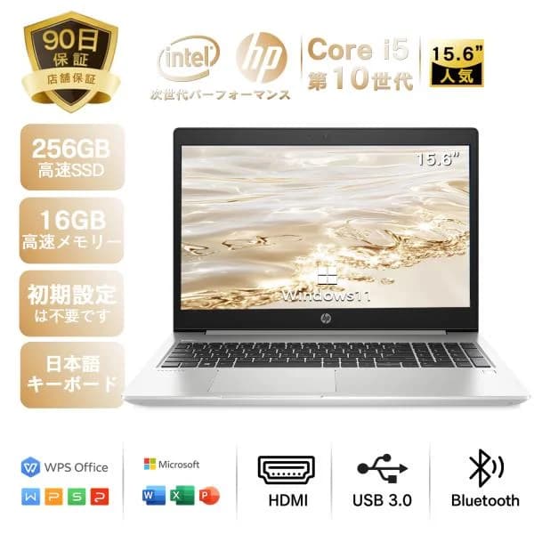 2025年10月入荷!!ノートパソコン 中古 15.6型 HP ProBook 450 G5シリーズ 第7/8世代 Core i5 メモリ8GB SSD256GB+500HDD Win11認証 Office付き 薄型軽量 10k