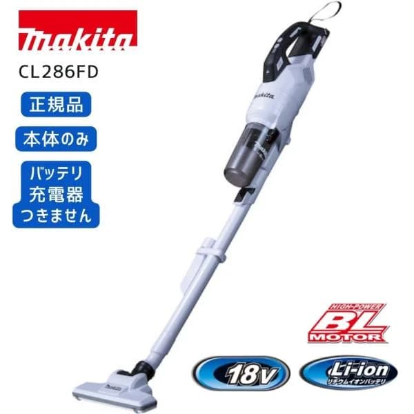 【ポイント10倍】RSL makita マキタ CL286FD 本体のみ サイクロン一体式 充電式クリーナー 18V 正規品 純正 軽量 吸引力強化 パワフル ワンタッチスイッチ コ…