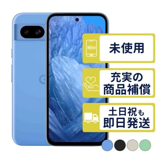 Google Pixel 8a 128GB SIMフリー 新品・未使用 本体 SIMフリー版or判定○品