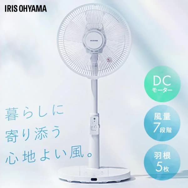 扇風機 dcモーター サーキュレーター DC リビング 左右首振り タイマー付き リモコン付き 節電 静音 アイリスオーヤマ LFD-307LE-W *