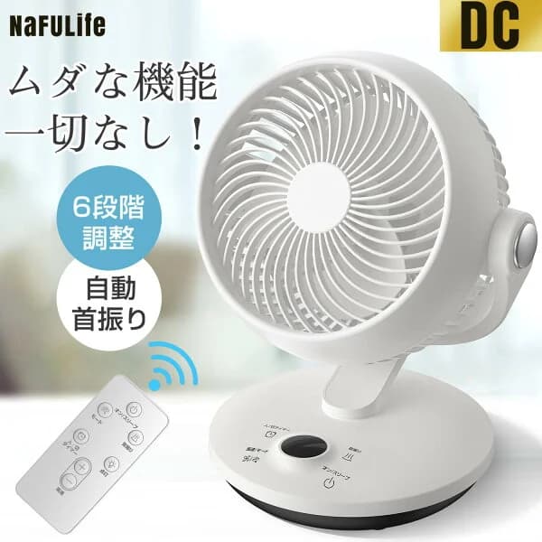 サーキュレーター ＜COUPONで3990円■DCモーター■楽天10冠獲得！＞扇風機 卓上 3モード&6段階風速 静音 小型 首振り 小型 掃除しやすい 静音 dcモーター 省エネ 上下左右首振り 左右90°首振り 24畳 パワフル送風 タイマー 空気循環 リモコン 2年品質保証 PSE