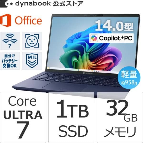 ダイナブック dynabook W6XPZA7BAH Core Ultra 7 SSD1TB メモリ32GB Office付き 14.0型(16：10)WUXGA 軽量 Windows 11ノートパソコン