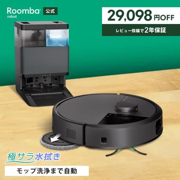 ロボット掃除機 ルンバ お掃除ロボ 水拭き 29,098円OFF 公式 Roomba Plus 505 Combo + AutoWash アイロボット 掃除ロボット 自動ゴミ収集 iRobot メーカー保証
