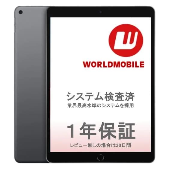 【中古】iPad Air 第3世代 10.5インチ 64GB 256GB スペースグレイ シルバー ゴールド ipadAir第3世代 ipadAir3