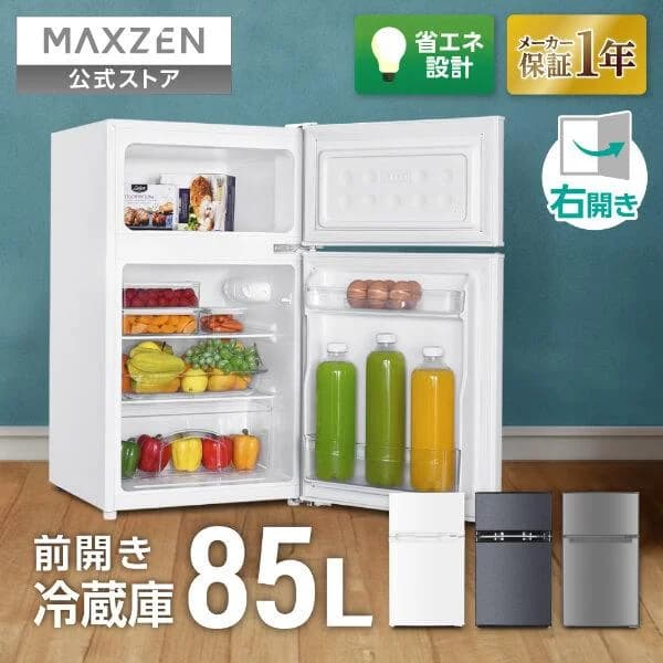 期間限定ポイント5倍！ 冷蔵庫 85L 一人暮らし 収納 MAXZEN 小型 2ドア 新生活 コンパクト 右開き オフィス 単身 おしゃれ 白 ホワイト 1年保証 JR085HM01WH