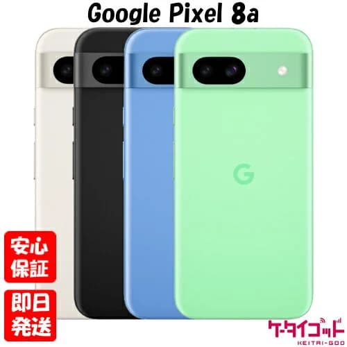 【20日20時からポイントUP! お買い物マラソン】新品未使用品【Sランク】SIMフリー Google Pixel 8a 128GB G576D Porcelain Obsidian Bay Aloe ポーセリン オブシディアン ベイ アロエ