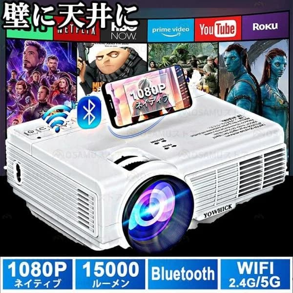 プロジェクター 天井投影 小型 4k 家庭用 15000LM 5G WiFi&amp;Bluetooth5.3 1080PフルHD 自動台形補正 デュアルスピーカー内蔵 スマホ/パソコン PS機 DVD接続可