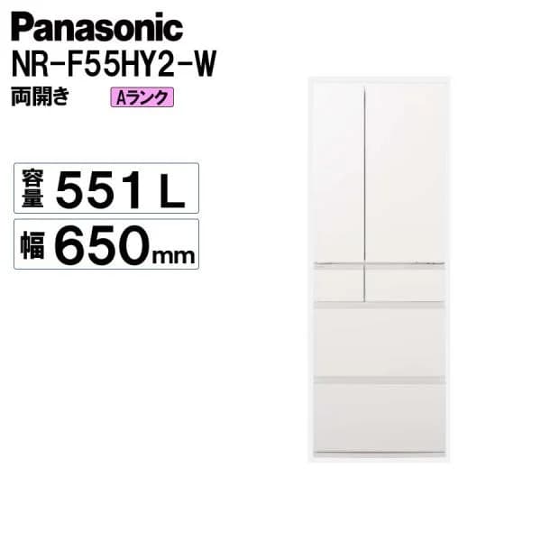 パナソニック 冷蔵庫 551L 両開き 6ドア 2025年 NR-F55HY2-W 大型冷蔵庫 大容量 観音開きフレンチドア ファミリー Panasonic 家電 新品同様整備品 美品 Aランク