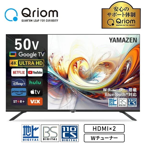 【P10倍 5/27 9:59迄】 テレビ 50型 50型テレビ 液晶テレビ ネット動画対応 4K 50インチ 地上・BS・110度CS 外付けHDD録画 裏番組録画 QRK-50W4KST ネット対応 スマートテレビ 4K Bluetooth搭載 山善 YAMAZEN キュリオム Qriom 【送料無料】