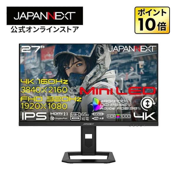 JAPANNEXT 27インチ IPSパネル搭載 Mini LEDバックライト採用 DFR(4K:160Hz/フルHD:320Hz)対応 ゲーミングモニター JN-IPSM27G1632UF-HSPC6 HDMI2.1 DP USB-C(最大65W給電) sRGB:100% DCI-P3:96% Adobe RGB:98% HDR1000相当 PS5 4K:120Hz接続 【2年保証】 ジャパンネクスト