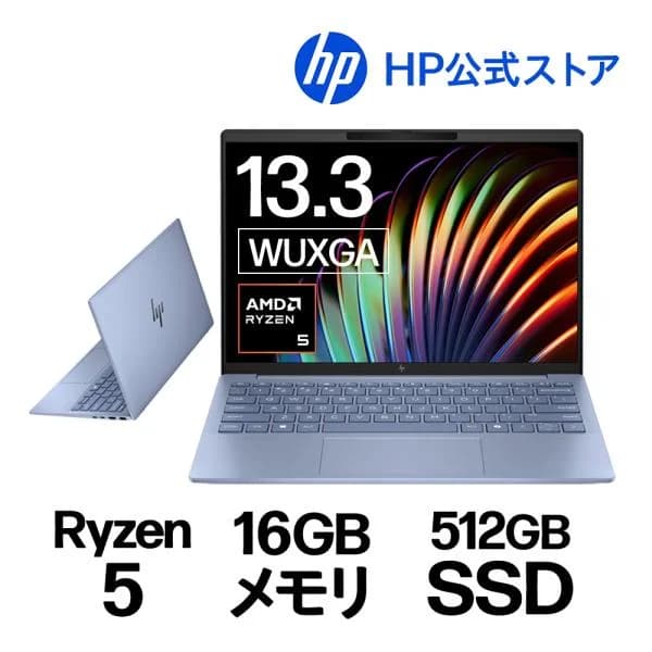 ポイントアップ ノートパソコン 新品 990g超軽量 HP Pavilion Aero 13-bg Ryzen 5 16GBメモリ 512GB SSD 13.3型  Windows11 Office付き(型番：A17X8PA-AAHN)