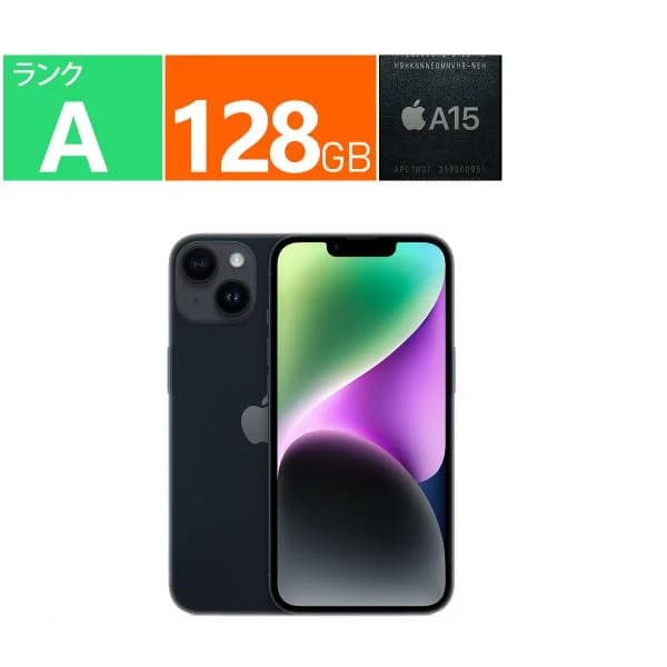 【中古】Aランク 非常に良い Apple スマートフォン 6.1 インチ iPhone 14 128GB SIMフリー [ミッドナイト] Apple A15 iOS16