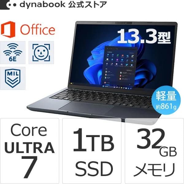 ダイナブック dynabook W6GRZY7PAM Core Ultra 7 SSD1TB メモリ32GB Office付き 13.3型(16：10)WUXGA 軽量 Windows 11 Proノートパソコン