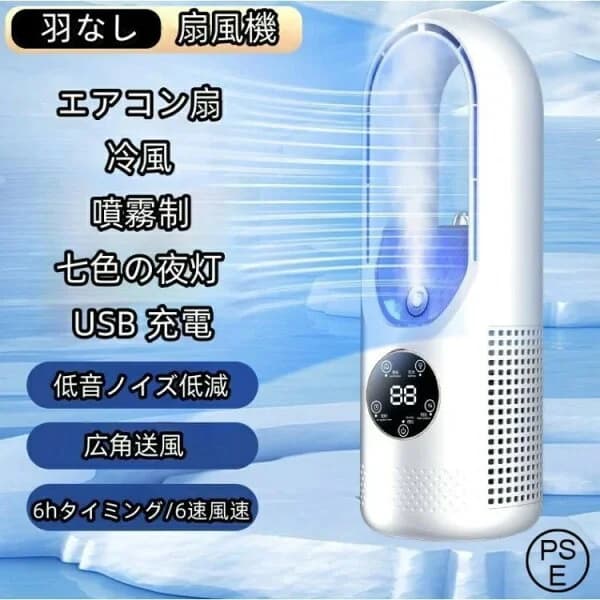 扇風機 静音 寝室対応 加湿機能付き 羽根なし扇風機 タワーファン 縦型扇風機 空気清浄機能搭載 軽量スリムデザイン 安全設計 子供やペットも安心 多段階風量調節 強風＆静音モード