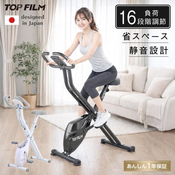 エアロバイク 家庭用 心拍数 サドル 静音 フィットネスバイク 折りたたみ 背もたれなし ホワイト 爆買