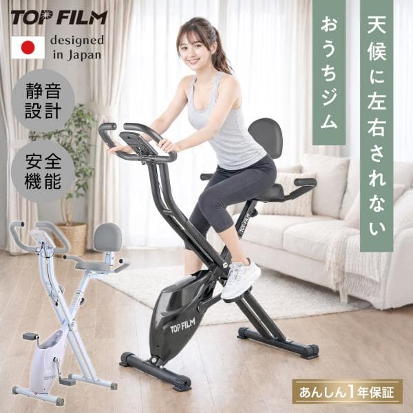 エアロバイク 家庭用 心拍数 サドル 静音 フィットネスバイク 折りたたみ 背もたれあり ホワイト 爆買
