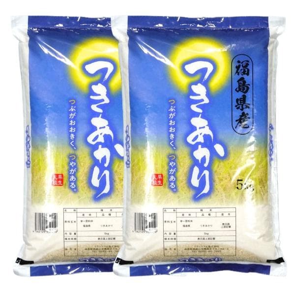 ポイント3倍【新米予約】10月中旬から順次発送 令和8年産 福島県産つきあかり 白米 送料無料 10kg(5kg×2袋) 米 お米 白米 コメ こめ 白米 10kg