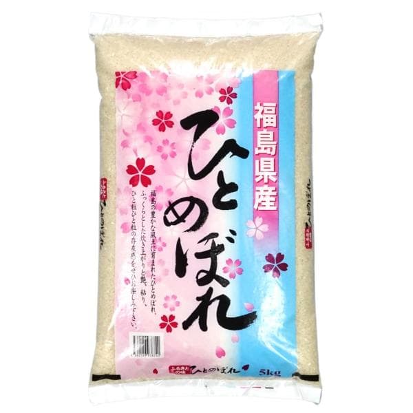 ポイント3倍【新米】令和8年産 福島県産ひとめぼれ 白米 送料無料 5kg(5kg×1袋) 米 お米 白米 コメ こめ 白米 5kg