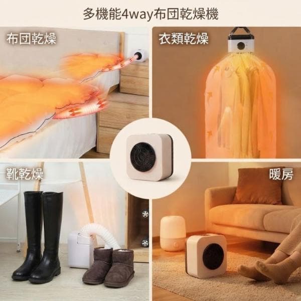 布団乾燥機 小型 ダニ 速乾 袋 乾燥機 衣類乾燥機 靴乾燥機 ファンヒーター 4way 多機能 小型布団乾燥機 ふとん乾燥機 コンパクト ダニ退治 布団温め乾燥機 布団