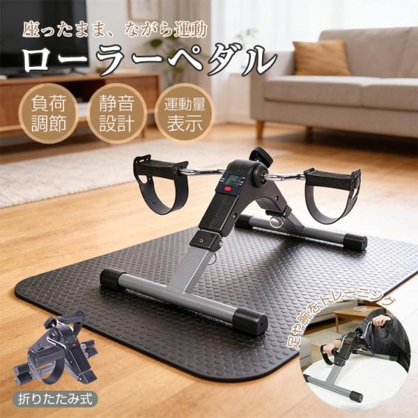 トレーニングバイク フィットネスバイク 家庭用 健康器具 フィットネスサイクル 高齢者 ペダル 足こぎペダル トレーニングマシン サイクリングマシン 座って