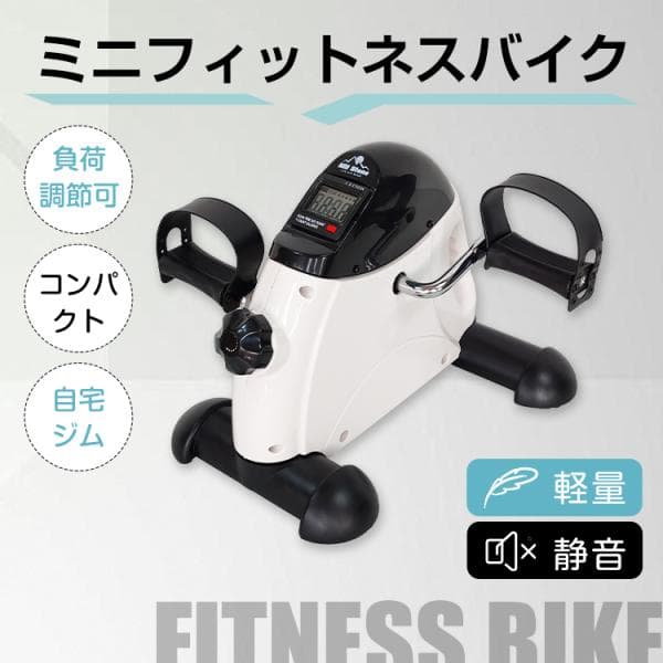 エアロバイク トレーニングバイク フィットネスバイク ミニ 家庭用 健康器具 フィットネスサイクル 高齢者 ペダル 足こぎペダル トレーニングマシン 座って 静音