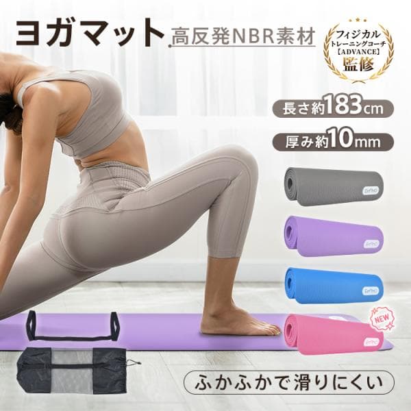 ヨガマット 10mm 折りたたみ ヨガマットケース おしゃれ 折りたたみヨガマット ヨガラグ トレーニングマット ストレッチマット ヨガマット幅広 ピラティスマット