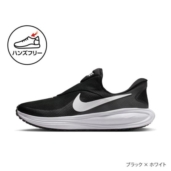 ナイキ レボリューション 8 イージーオン HQ2414-001 メンズ スニーカー : ブラック×ホワイト メンズシューズ ハンズフリー NIKE HQ2414 001