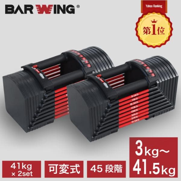 ★期間限定価格 9/28まで★ 最新モデル  45段階調節 可変式ダンベル 40kg 2個セット 重量調節 アジャスタブルダンベル ブロックダンベル