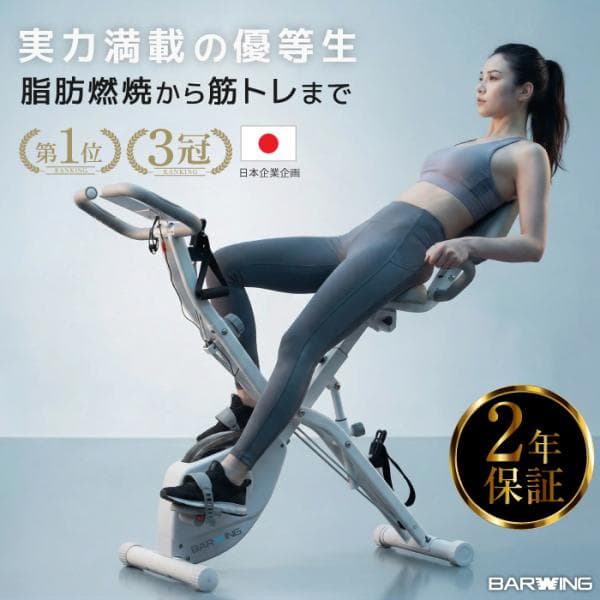 ★期間限定価格 10/15まで★ ＼２年保証付き／ フィットネスバイク  エアロ バイクビクス 16段階 ホイール 折りたたみ スピンバイク