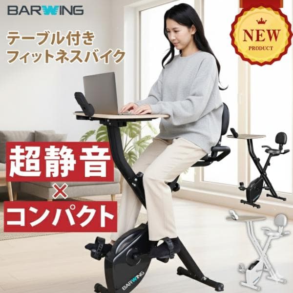 ★期間限定価格 10/15まで★ しながらバイク フィットネスバイク テーブル付 スピンバイク ルームバイク エアロ バイクビクス 高齢者 筋トレ