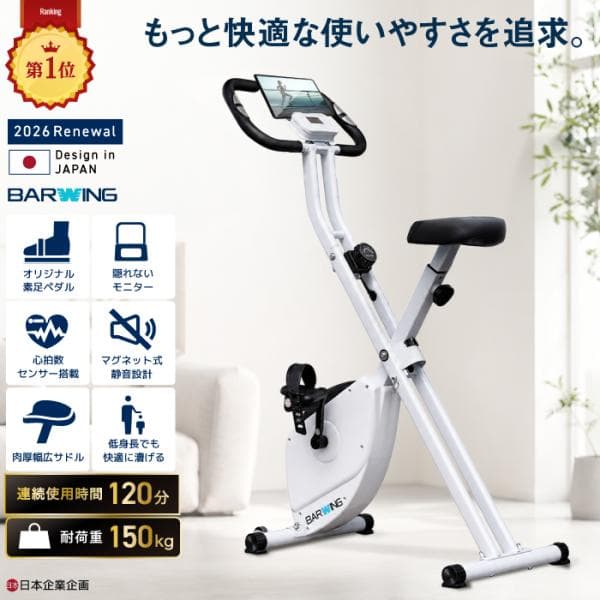 ★期間限定価格 10/6まで★ フィットネスバイク スピンバイク ルームバイク 筋トレ ダイエット器具 健康器具 有酸素運動 静音 折り畳み120分