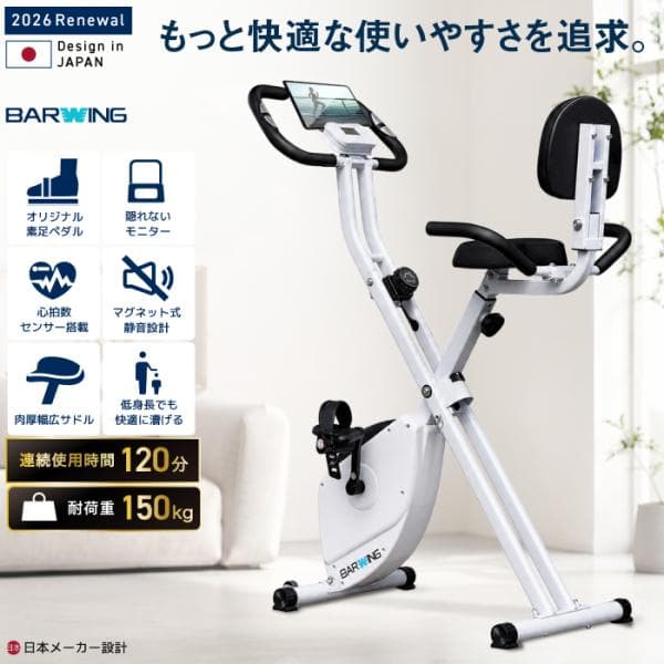 NEWモデル フィットネスバイク スピンバイク ルームバイク 筋トレ ダイエット器具 健康器具 有酸素運動 家庭用 静音 折り畳み