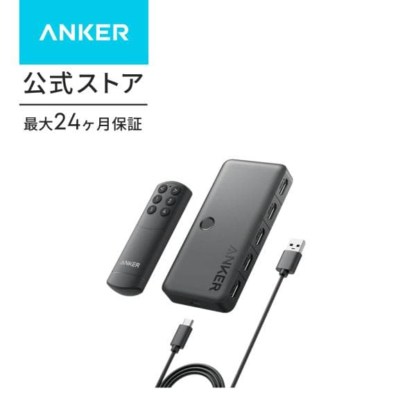 Anker HDMI Switch (4-in-1 Out, 4K HDMI) セレクター リモコン付き 4K HDR 3Dコンテンツ対応 HDMI 切替器 MacBook Pro/Air Switch Xbox 360 PS4 / PS5 他