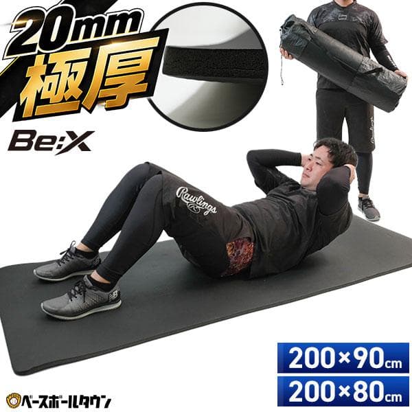 レビューで6ヶ月保証 極厚20mm プレミアムヨガマット 200×90cm 200×80cm 大判 厚手 防音マット 防振 衝撃吸収 トレーニングマット 自宅 自主トレ 家トレ 特訓