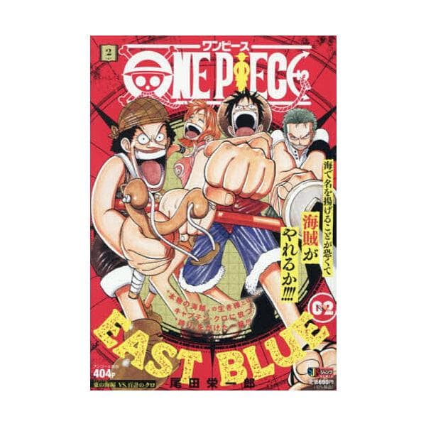 ONE PIECE 2