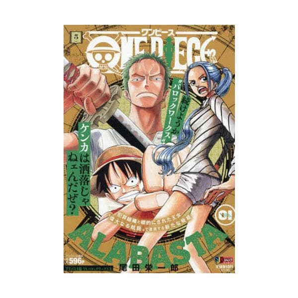 ONE PIECE 5