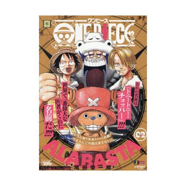 ONE PIECE 6