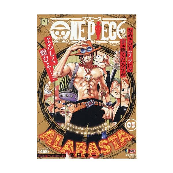 ONE PIECE 7