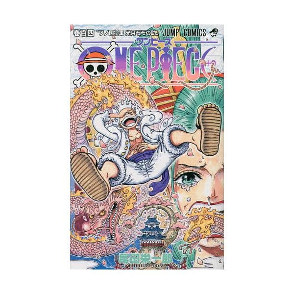 ONE PIECE 巻104/尾田栄一郎