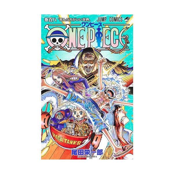 ONE PIECE 巻108/尾田栄一郎
