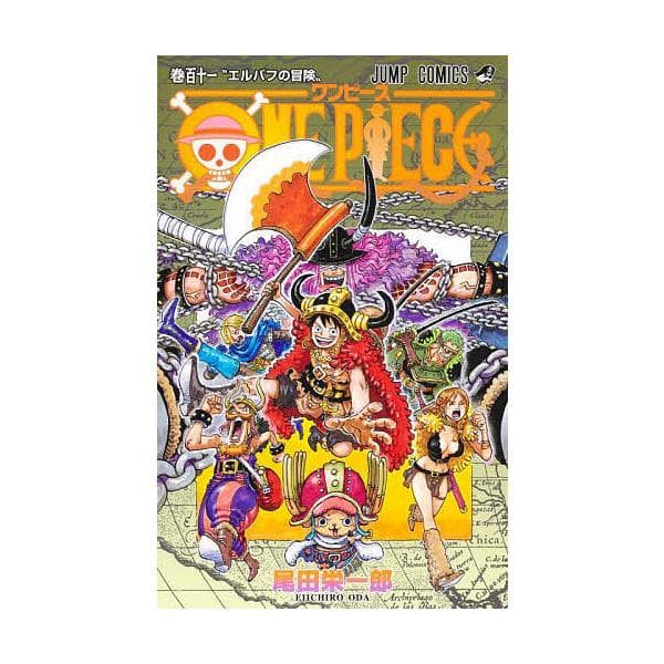ONE PIECE 巻111/尾田栄一郎